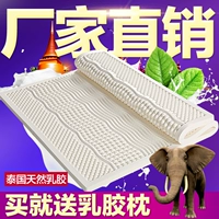 Thái Lan nhập khẩu tự nhiên latex nệm cao su massage 5cm10cm nệm Simmons 1,8 m xác thực miễn phí vận chuyển - Nệm chăn ga gối đệm