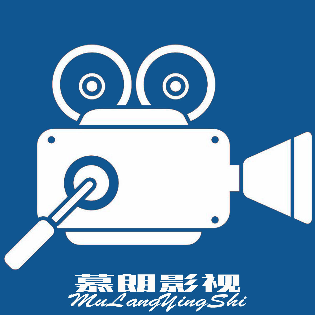 慕朗影视