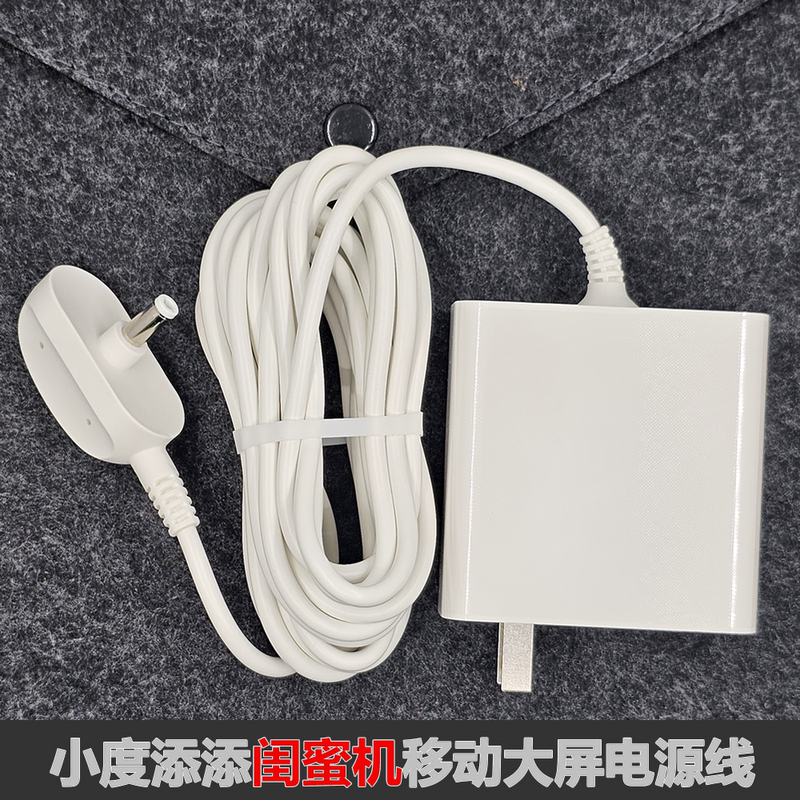 Original Xiaodu Tiantian Bestie Machine 27inch Large Screen Special Original Power Cord Charger Charging Cable 19V3.42A
