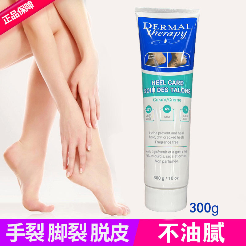 Spot Canada Dermal Therapy Foot Cream Cream Cream Repair Foot Heel Dry Crack 300g-Taobao