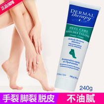 Spot Canada Dermal Therapy Foot Cream Foot Cream Foot Cream Repair heel dry crack 240g
