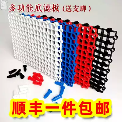 Fish tank bottom filter pad grass tank grid baffle turtle drying platform deep water large aquarium filter material plastic cutting