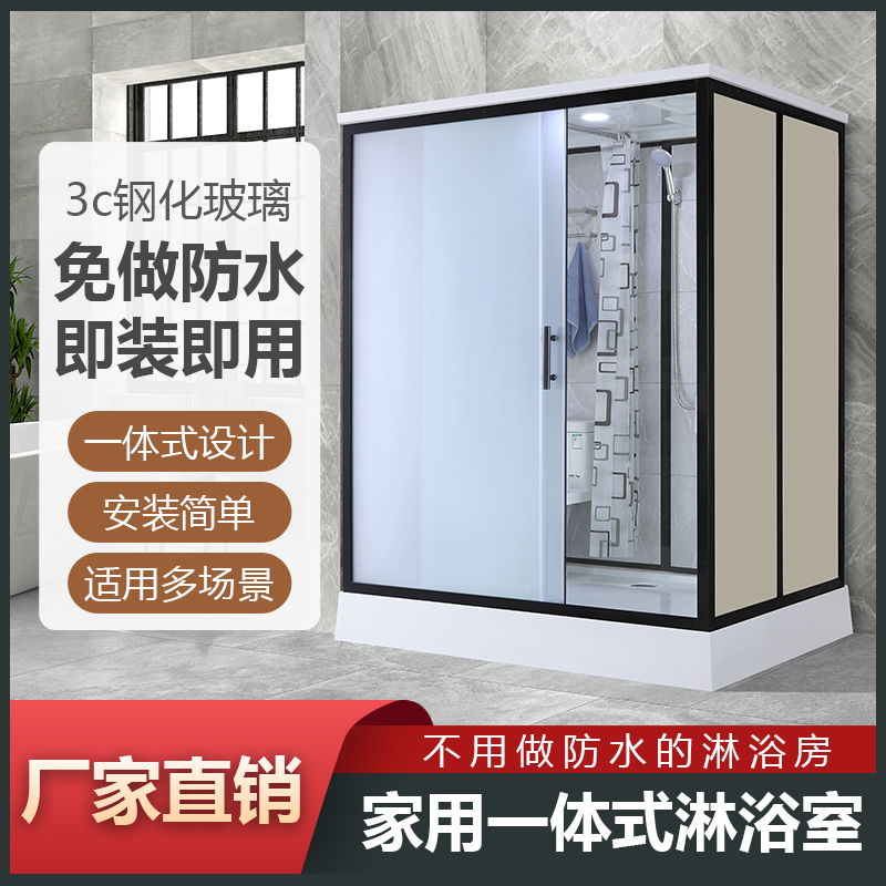 Integrated Integrated Shower Room Base Mobile Bathroom Household Waterproof Bathroom Bathroom Shower Room Wash Apartment