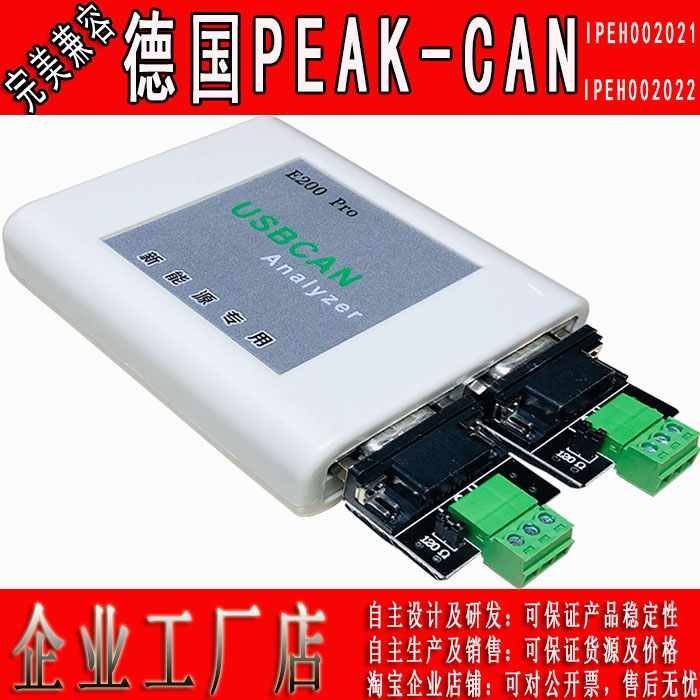 Compatible with PEAK-CAN card PCAN-USB IPEH-002021 002022 Compatible with ZLG USBCAN