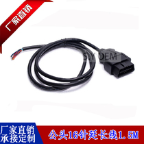 16Pin pin male connector cable Open line ELM327 extension cable OBD2 Cable 1 5 meters