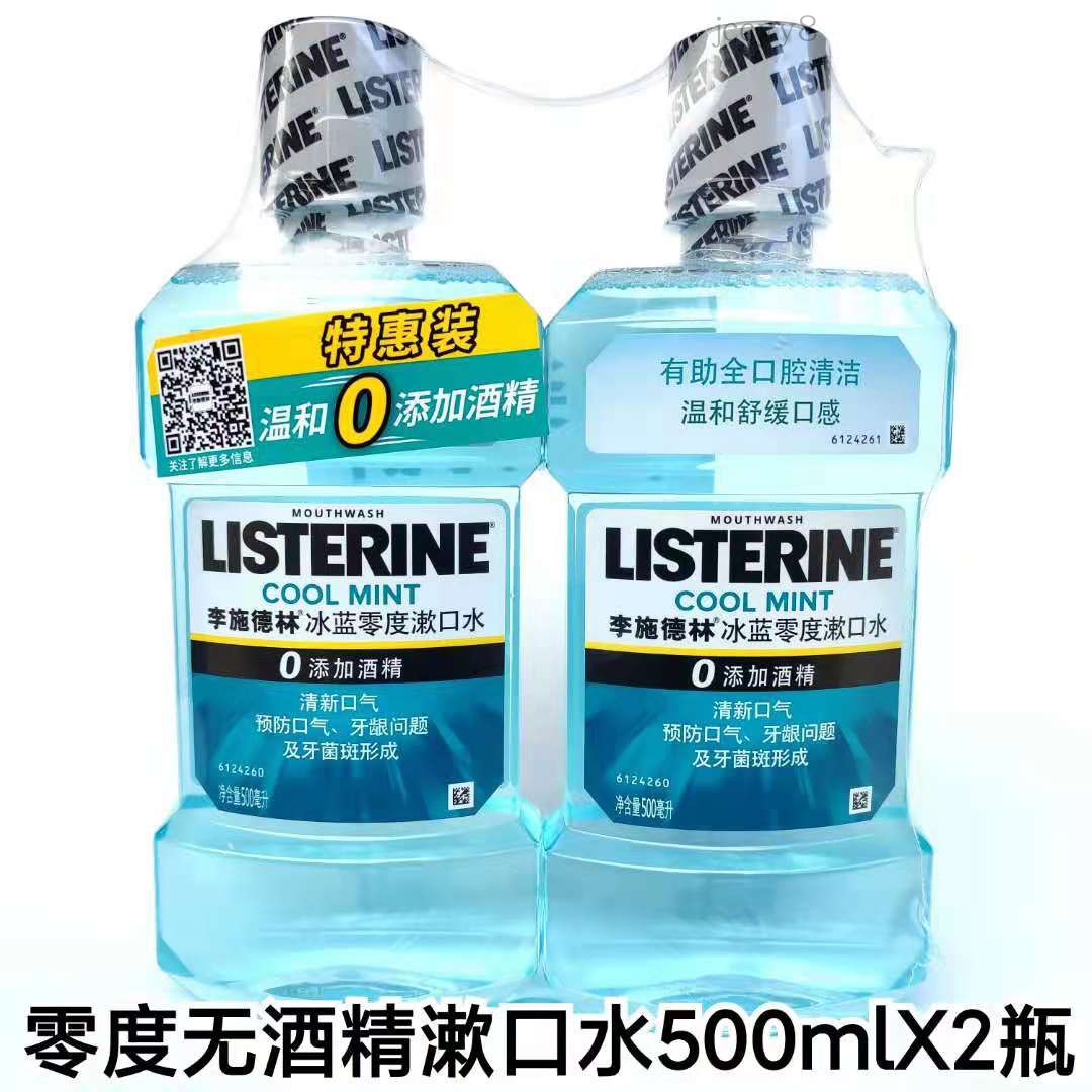 Lischling Zero-degree toiletries 500ml * 2 water without alcohol gentle and sigh of sterilization and whitening teeth