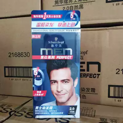 Schwarcome Hair Dye Men's Special Color Plant Pure Own Hair Dyeing Cream Natural Black Cover White Hair