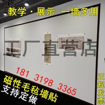 吸磁性铁皮毛毡墙贴国画书法作品展示磁铁自粘教学工笔画书画固定
