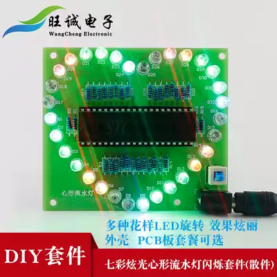 Colorful dazzling light 51 single chip diy heart-shaped flowing water light single chip love LED light electronic kit parts finished product