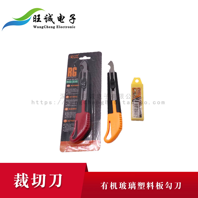 CCL PCB fiberboard Experimental board Acrylic board Cutting knife Cutting knife Plexiglass plastic board hook knife