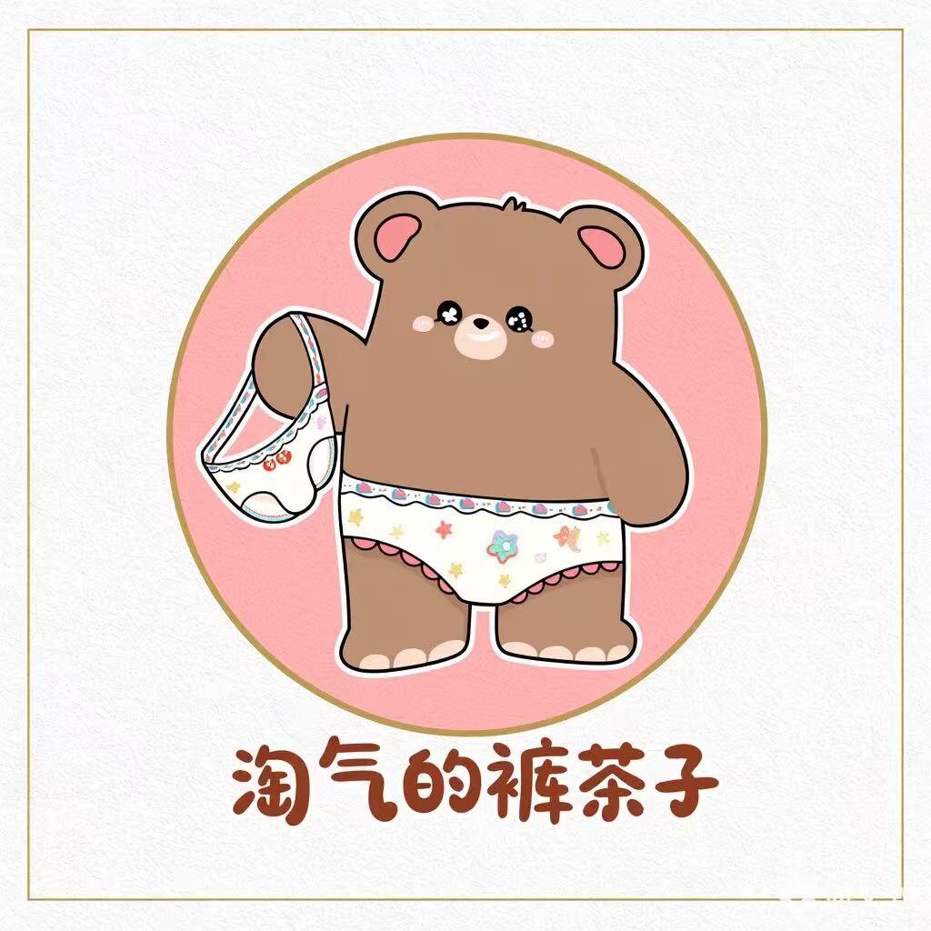 淘气的酷茶子的LOGO