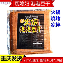 Kitchen Wifes Bubbled Dried Beans Large Pieces 100 Pieces Whole Box Bubbled Dried Beans Chongqing Hot Pot Cold BBQ Chuan Chuan