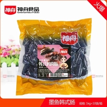 Roast Meat shop Ink fish cassa 20 catty Dried Enteral roast Roast Sausage Meat cassat Meat Sausage shop Chong