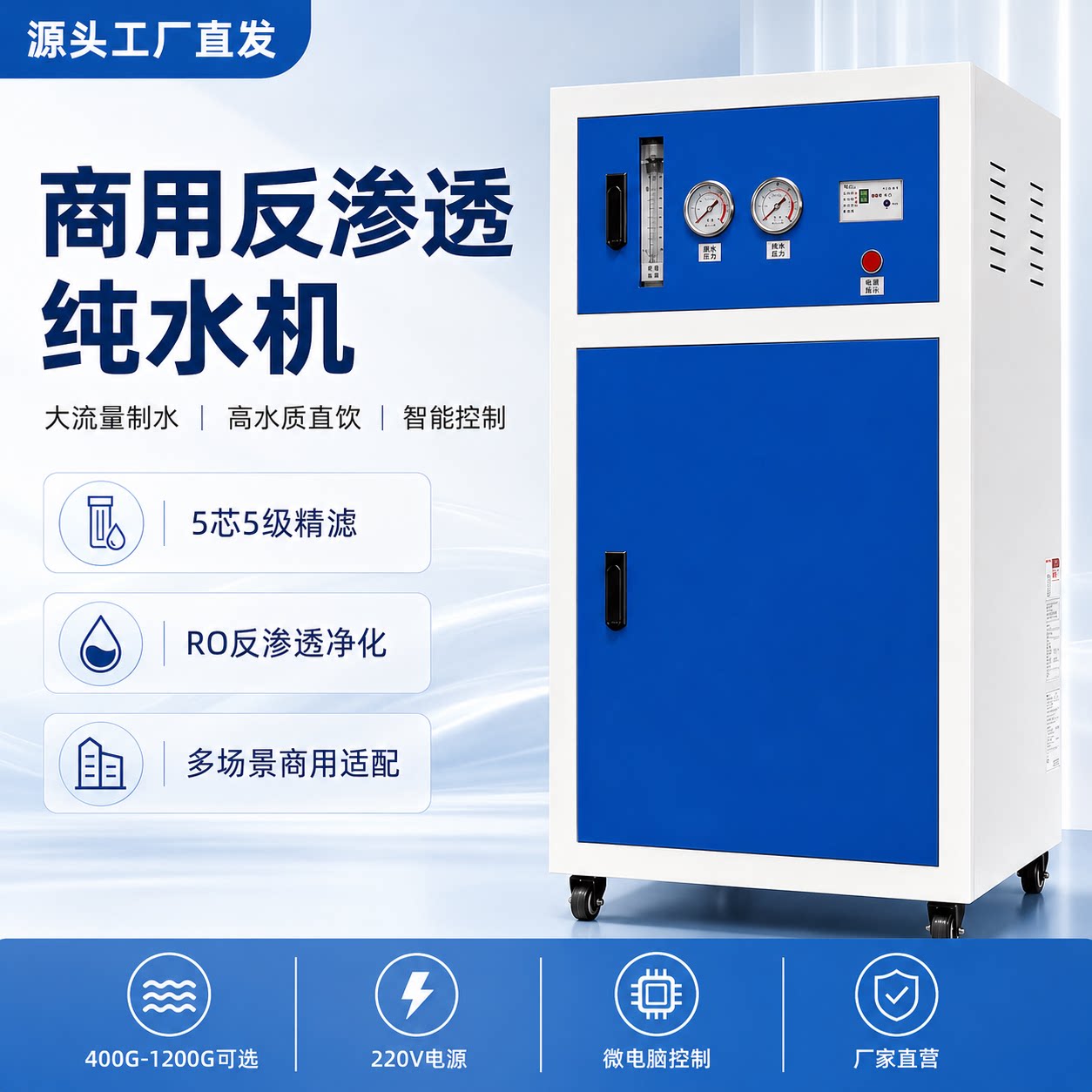 Commercial Water Purifier Large Flow Direct Drinking Water Machine Milk Tea Shop Equipment RO Reverse Osmosis Large Vertical Pure Water Treatment Machine