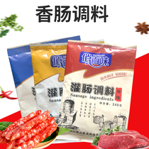 In December 20 the new goods are pretty Baiwei fragrant sausage Sichuan sausage homemade Sichuan sausage spicy five-flavored original flavor