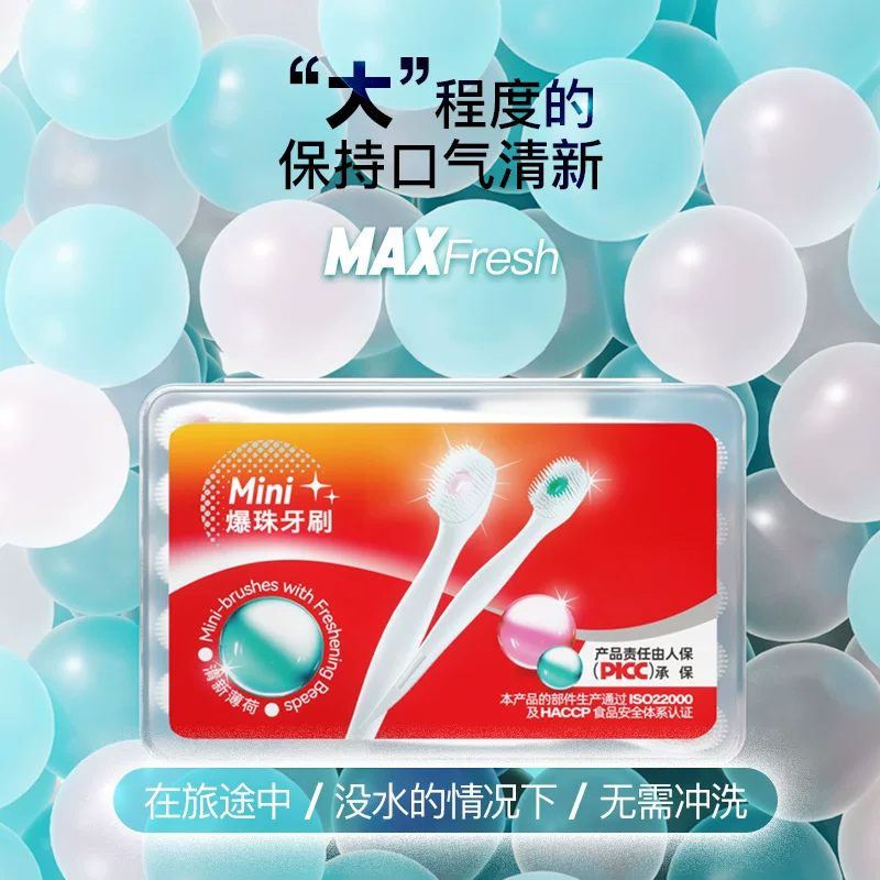 小型手持薄荷味牙刷