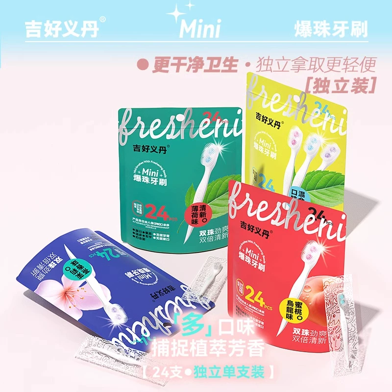 小型手持薄荷味牙刷