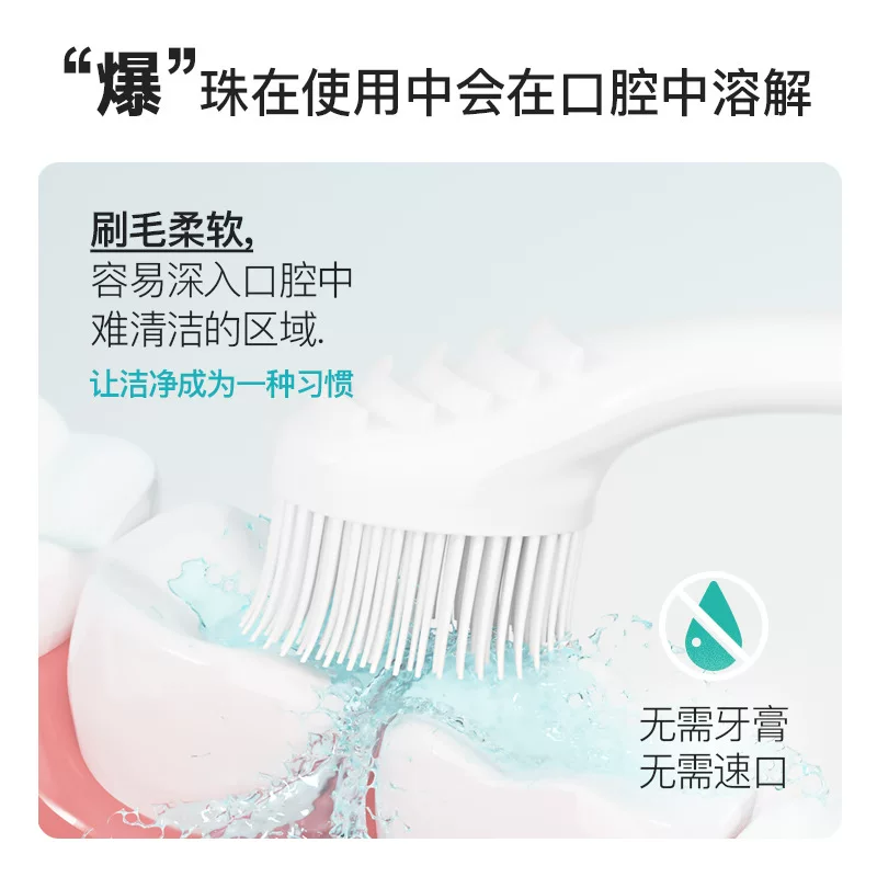 小型手持薄荷味牙刷