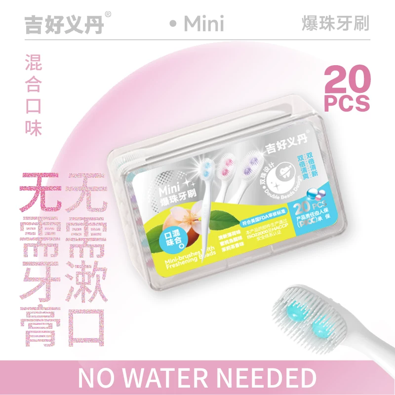 小型手持薄荷味牙刷
