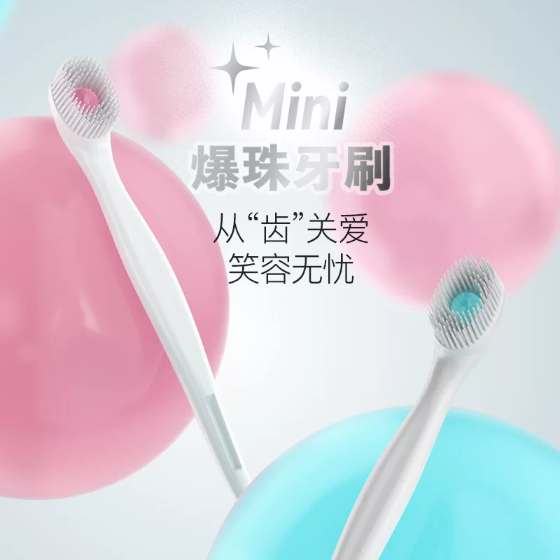 小型手持薄荷味牙刷