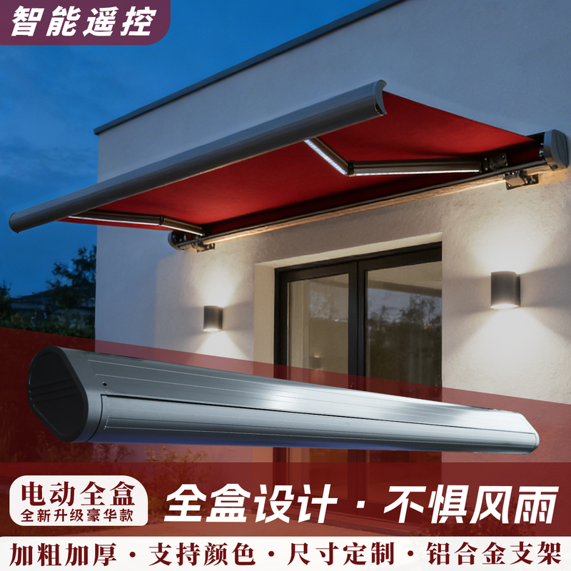 Full Box Electric Sunshade Awning Retractable Remote-Controlled Awning Villa Outdoor Balcony Courtyard Smart Automatic Awning Full Box Electric Sunshade Awning Retractable Remote-Controlled Awning Villa Outdoor Balcony Courtyard Smart Automatic Awning