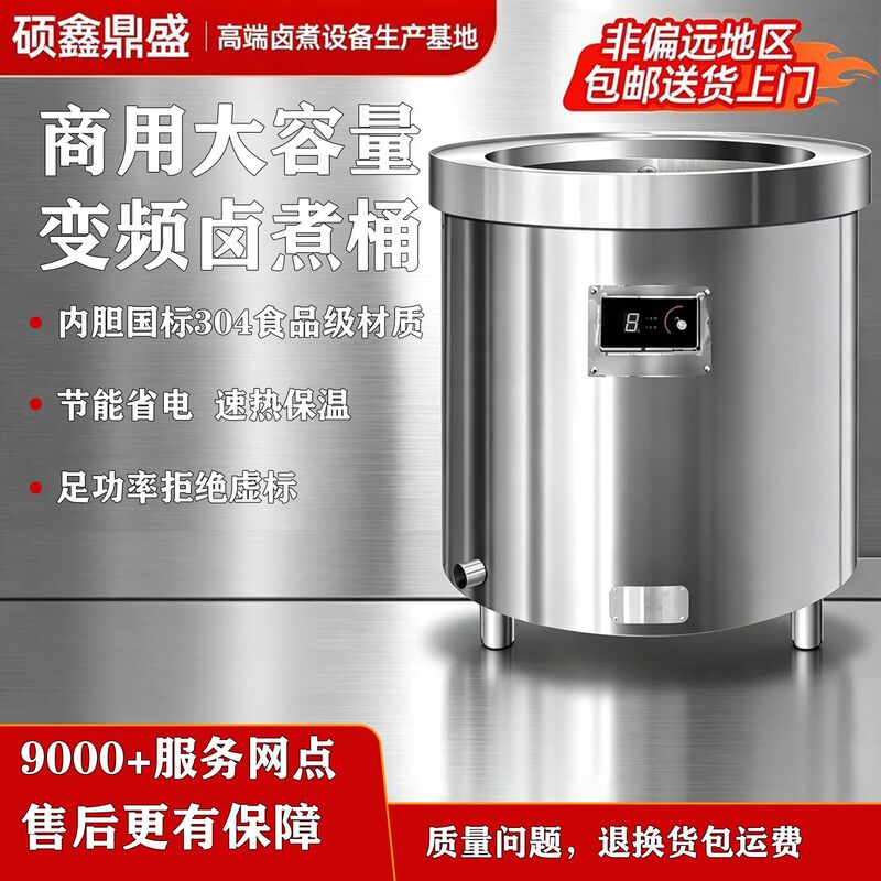 Electric Hot Pot for Commercial Use, Variable Frequency Soup Pot, Braising Pot for Beef and Lamb, Large Capacity Bone Broth Pot, Noodle Cooking Stove Electric Hot Pot for Commercial Use, Variable Frequency Soup Pot, Braising Pot for Beef and Lamb, Large Capacity Bone Broth Pot, Noodle Cooking Stove