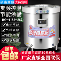 Stainless steel electric hot soup barrel halogen meat barrel commercial energy saving and efficient frequency conversion halogen pot thickened large capacity staying in the soup pot