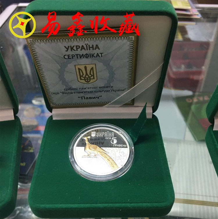 2016 Ukraina động vật 1/2 ounce con công mạ vàng đồng xu nước ngoài hộp bộ sưu tập bạc với một phiếu quà tặng tiền xu cổ
