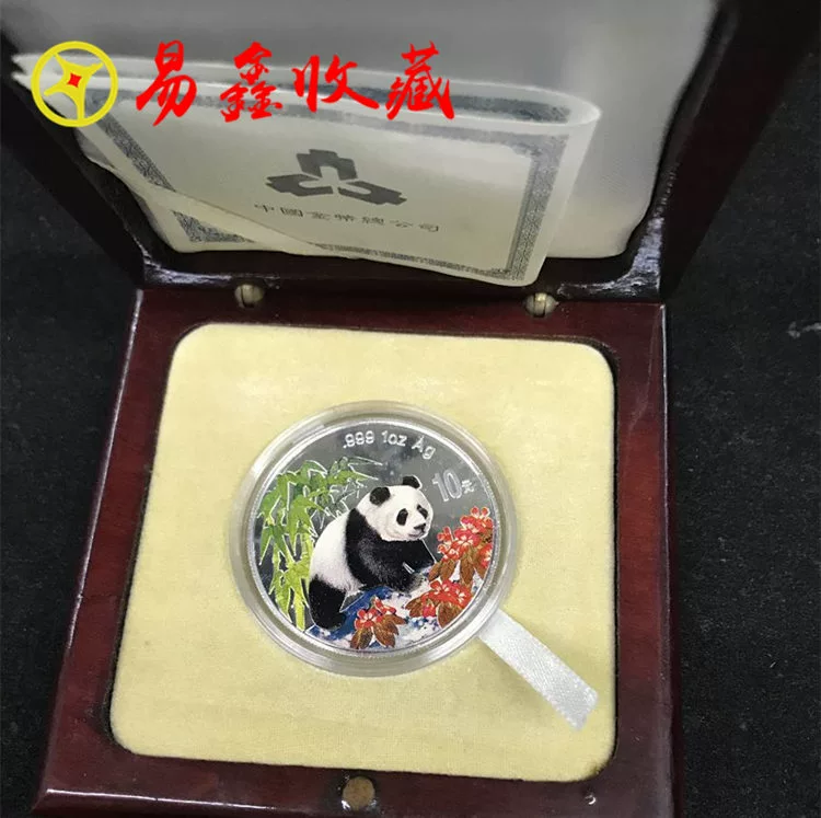 Fidelity chất lượng tốt 1997 màu bạc mèo 1 ounce Panda bạc coin Bộ sưu tập tiền xu