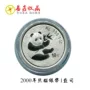 Sự trung thực chính hãng 2000 Panda Silver Coin 1 oz Silver Dollar Silver Cat Đầu tư Coin Coin Bộ sưu tập tiền bạc tiền xu cổ trung quốc