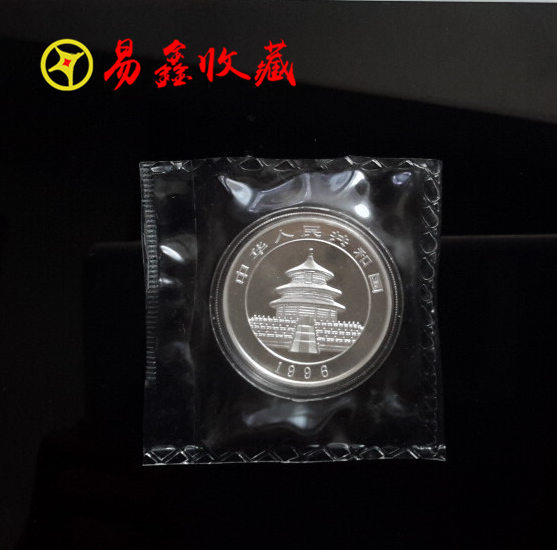 1996 Panda Silver Coin 1 oz Bạc chính hãng Đầu tư Bạc Dollar Bộ sưu tập Coin Coin xu cổ trung quốc