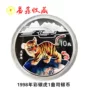 Fidelity 1998 Xổ số Tiger Silver Coin 1 oz Zodiac Silver Coin Bộ sưu tập tiền xu kỷ niệm đồng xu bạc cổ