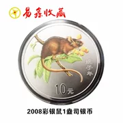 Fidelity 2008 màu chuột bạc cung hoàng đạo chuột bạc xu xu kỷ niệm 1 ounce đồng xu mới với hộp chứng nhận
