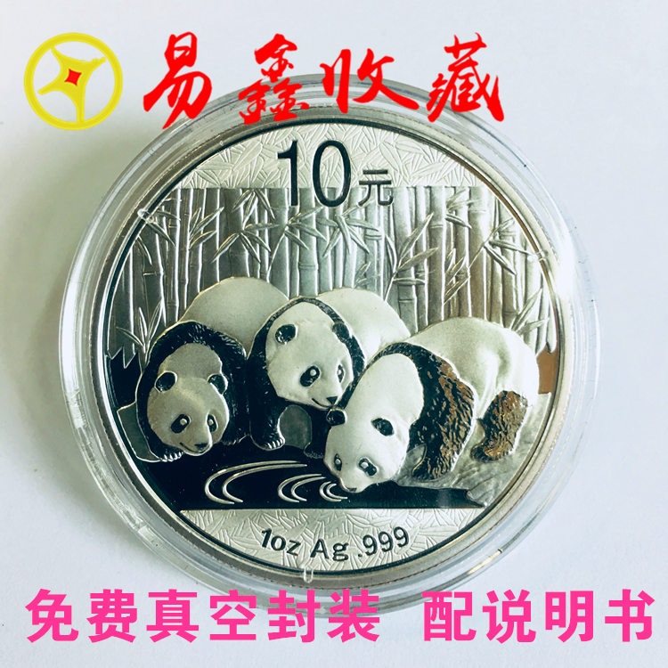 Fidelity 2013 Panda Bạc Coin 1 oz với Giấy chứng nhận Coin Bộ sưu tập Panda Coin 2013 Silver Cat tiền cổ