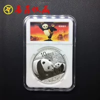 Độ trung thực mới 2011 Panda Silver Coin 1 oz Gói Hộp Đóng kín Bộ sưu tập tiền xu chân không mua tiền cổ