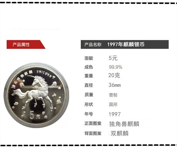 Fidelity 1997 Kirin Silver Coin Bộ sưu tập tiền bạc 20 gram Đầu tư tiền xu Kirin nhỏ kỷ niệm