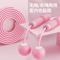 Skipping rope for girls to lose weight Cordless counting weight-bearing fitness exercise Fat-burning slimming female indoor students