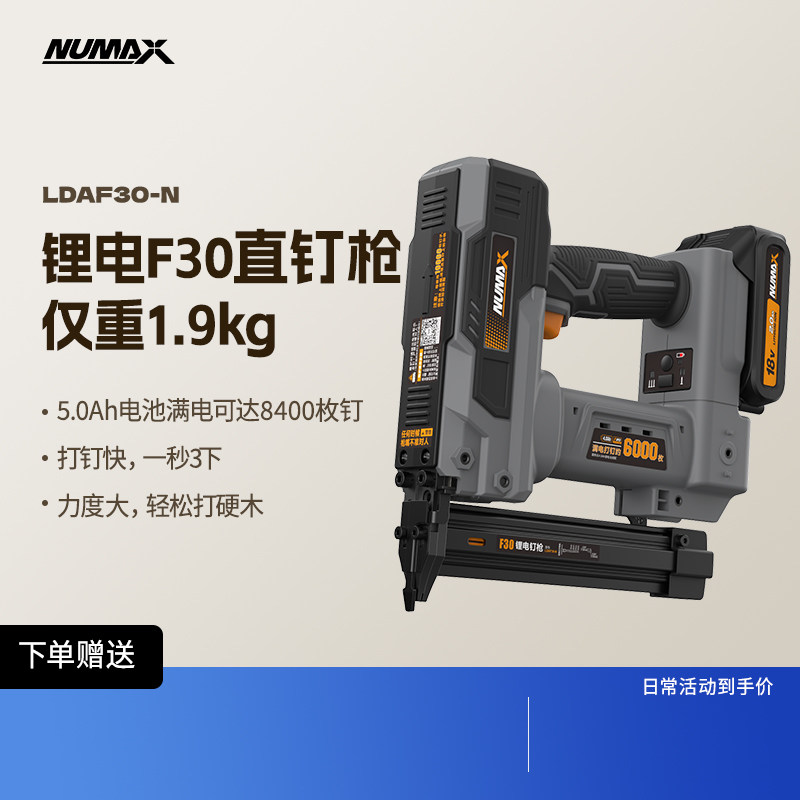 Numax Electric F30 Straight Nail Gun Lithium Battery P635 Mosquito Nail ...