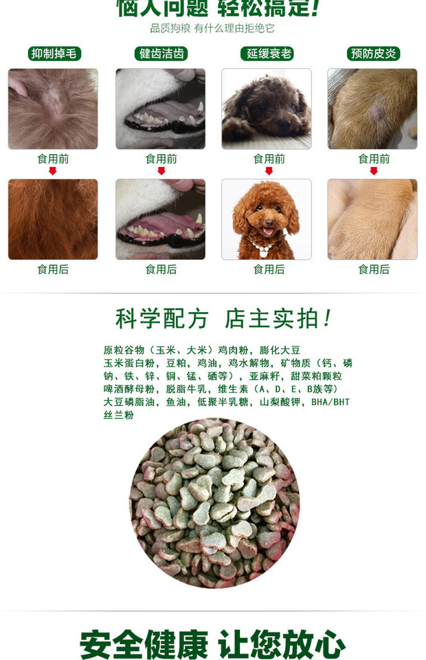 SmartHeart Huixin Dog Thức ăn Prebamel Công thức Thức ăn cho chó con 3kg Jinmao Teddy VIP Chó nhỏ và lớn - Chó Staples đồ ăn cho chó con