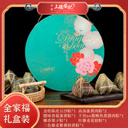 上环安记 粽子礼盒 7味8粽1000g