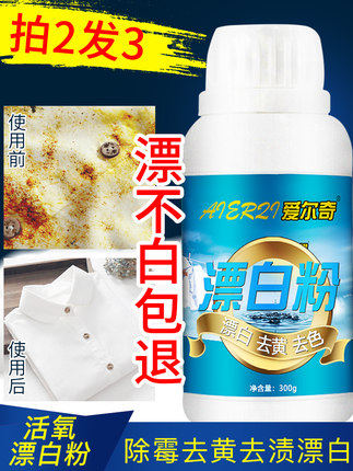 Bleaching Powder Powerful Bleach Reducer Dry Cleaning Shop Hospital Hotel Guesthouse Laundry Room Laundry With Bleaching Powder Clothing Whitening