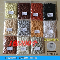 Cover ugly hole cover self-tapping screw special decorative cover cross hole plug self-tapping screw cover hat self-tapping rose cover