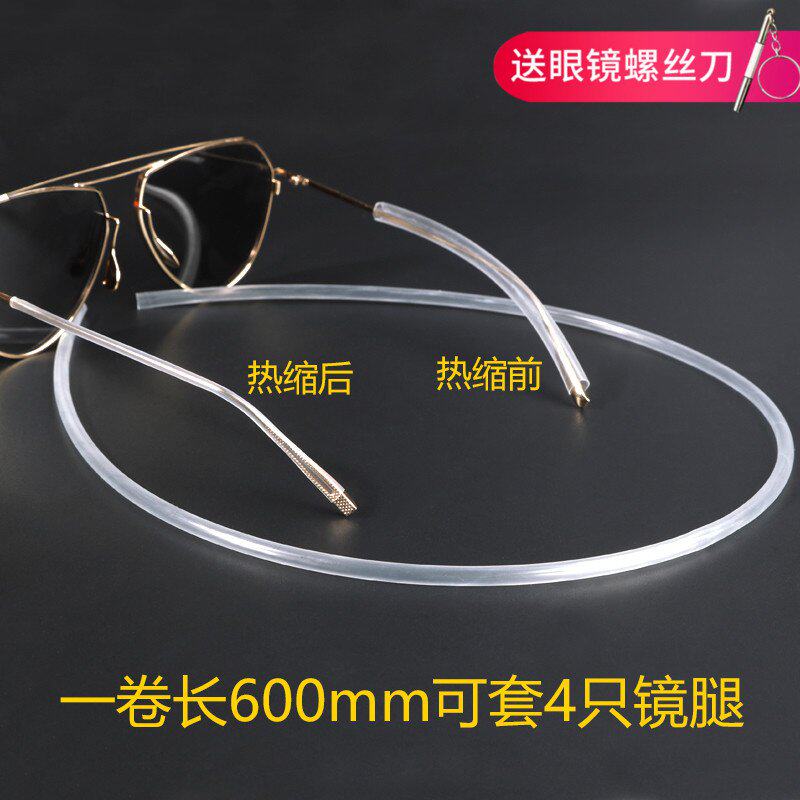 Glasses Feet Anti-Allergy Heat Shrink Tubes Plastic Glasses Feet Accessories HEAT SHRINK SLEEVES COVER FILM FRAME ANTI-WEAR PROTECTIVE FILM