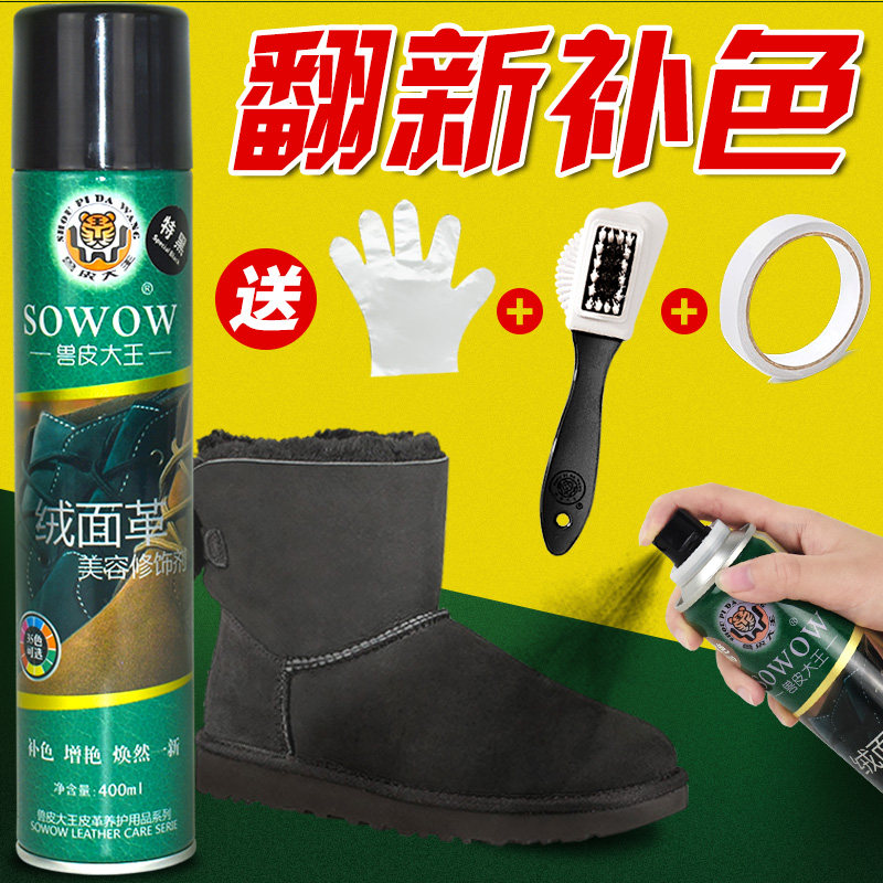 Turning Fur Leather Shoes Cleaning Care Agent Frosted Shoes Powder Matt Suede Suede Suede Oil Black Colorless Maintenance Oil Shoeshine