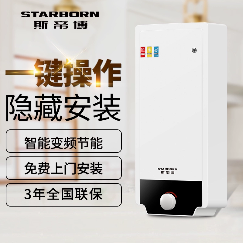 STIBO máy nước nóng điện ngay lập tức tắm nhỏ hộ gia đình nhanh chóng sưởi ấm phòng tắm treo tường mà không cần lưu trữ nước - Máy đun nước