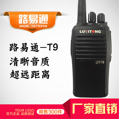 路易通 LYT-T9 рация, 7 Вт, высокая мощность, гражданская, междугородняя, 1-15 километров, инженерная безопасность отеля