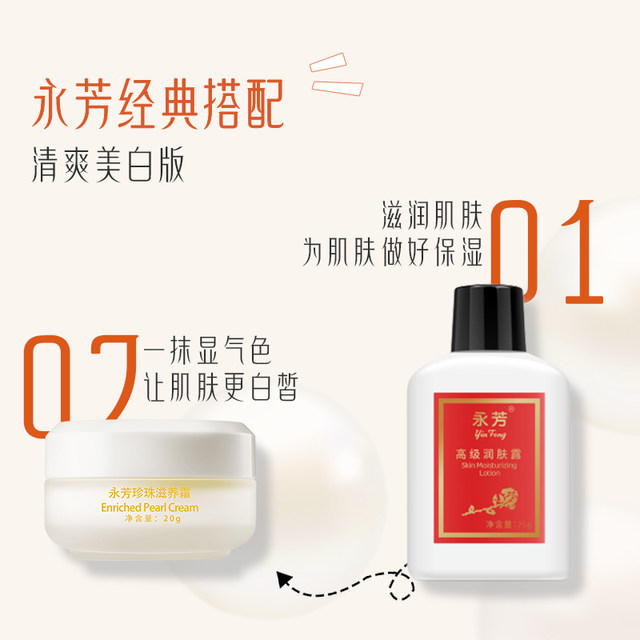 Yongfang F3 Pearl Nourishing Cream 20g Modifying Skin Color Whitening Cream No Makeup Cream