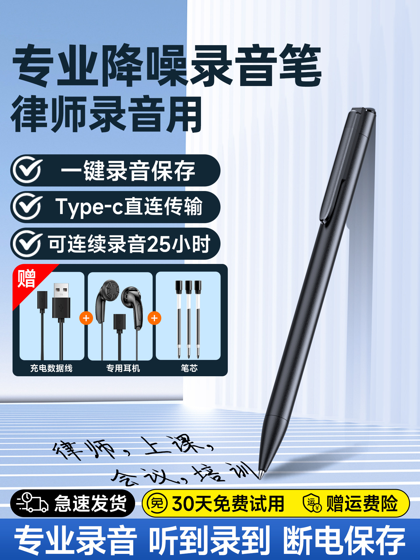 [Lawyer Recommended] Portable Professional High-Definition Noise-Cancelling Voice Recorder with Ultra-Long Standby and Text Conversion, 25 New Models