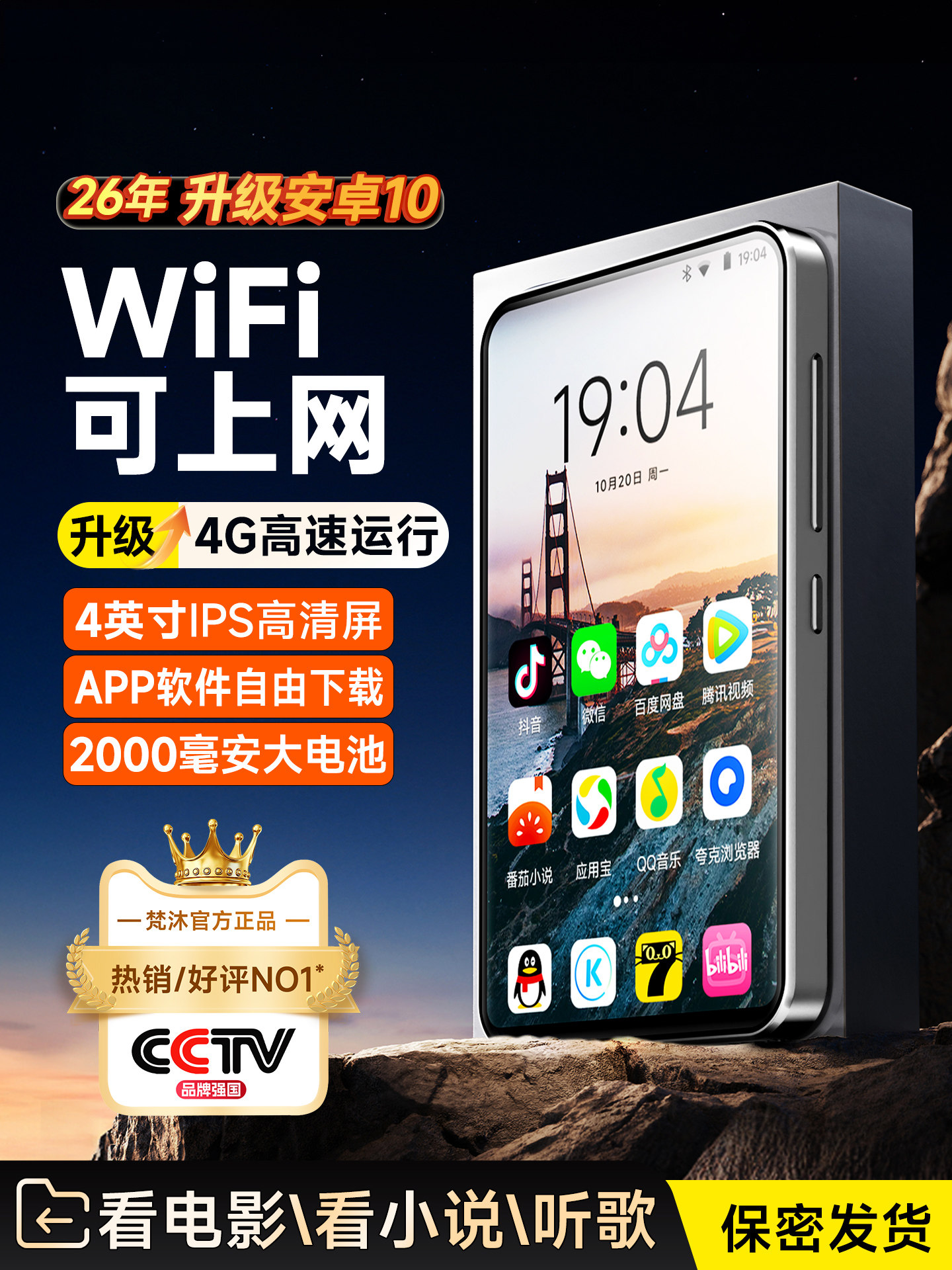 Fanmu Mp4Mp5Wifi Can Access the Internet, P4 High-Definition Video Player, Novel Reading Device, Bluetooth Version, Portable Music Player