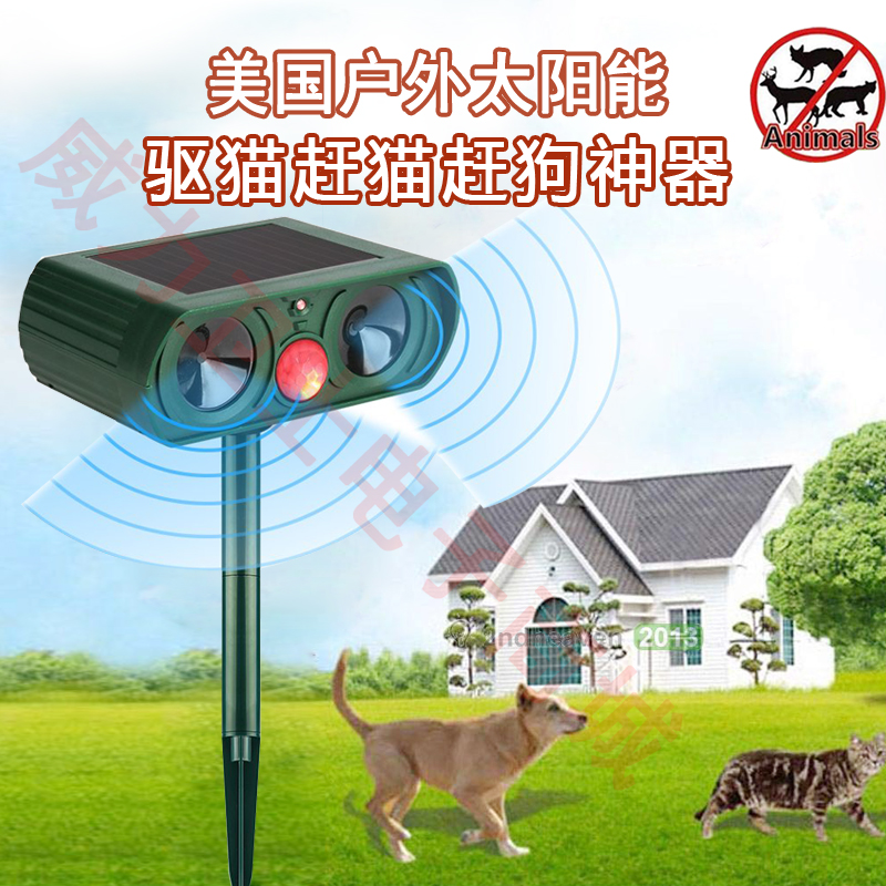 Long-acting Insect Repellent fully automatic dog catching and catching wild cat weasel animal repellent solar outdoor behemoth-Taobao